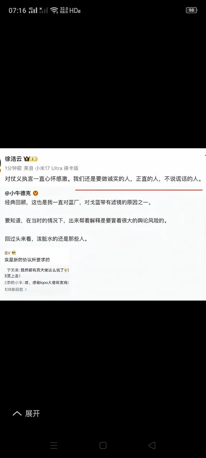 一个“诚实的人，正直的人，不说谎话的人”不会又把这条微头条投诉下架吧？