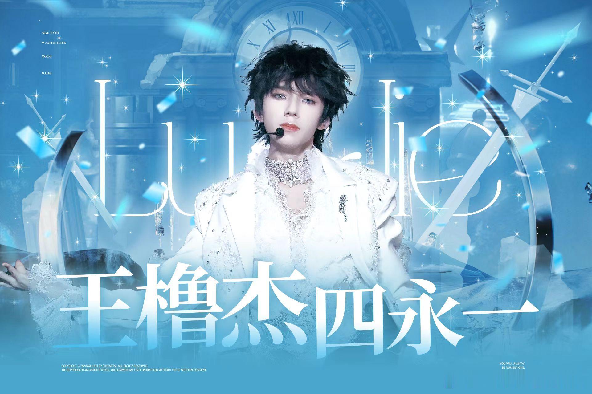 tg  王橹杰家开了四永一词条 