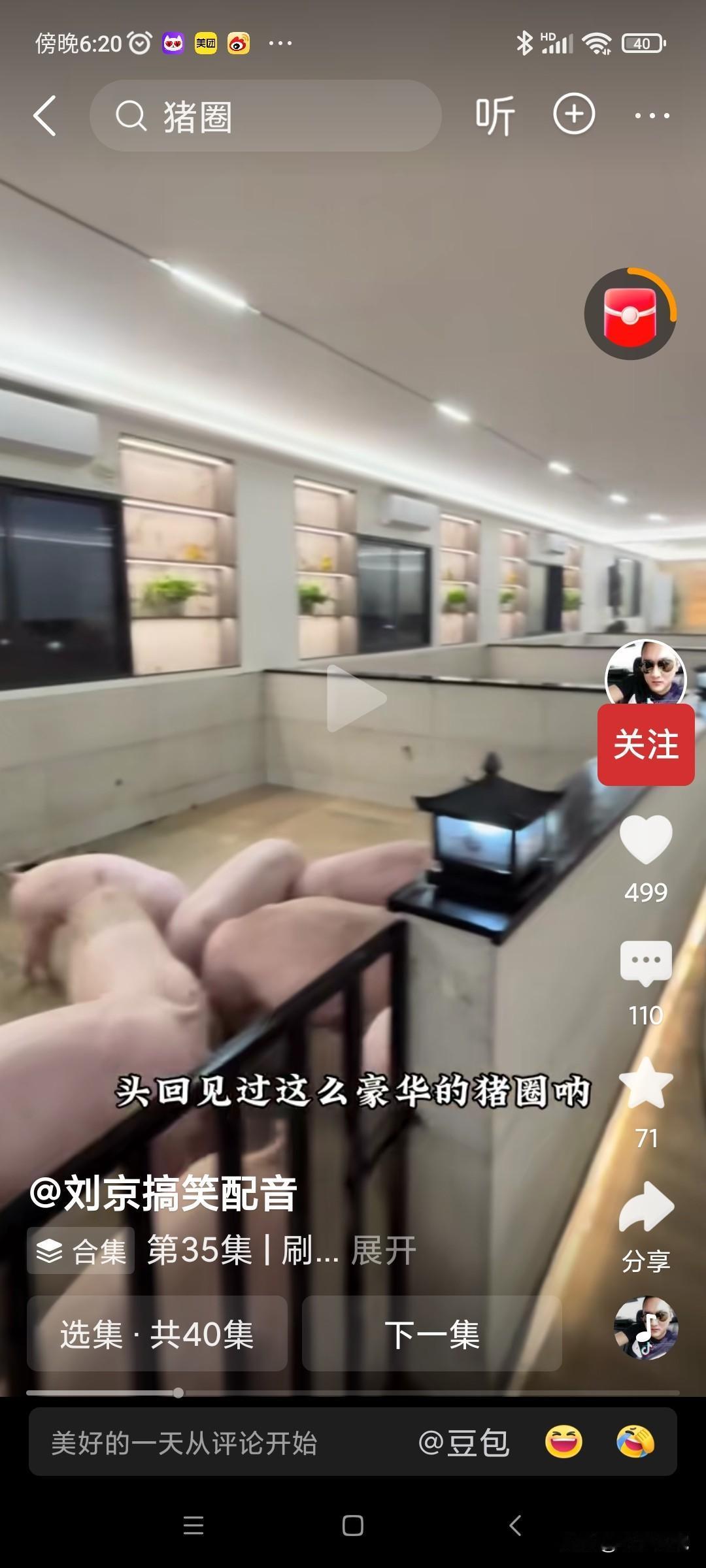 真TMD活的不如猪啊！