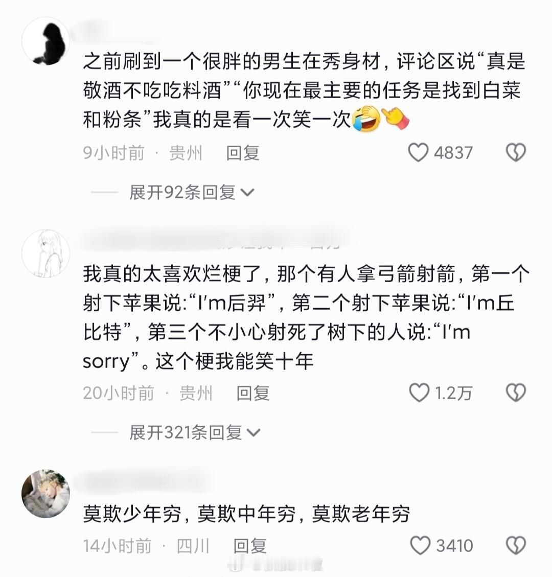 中文造梗能力也太强了，可惜老外get不到 ​​​