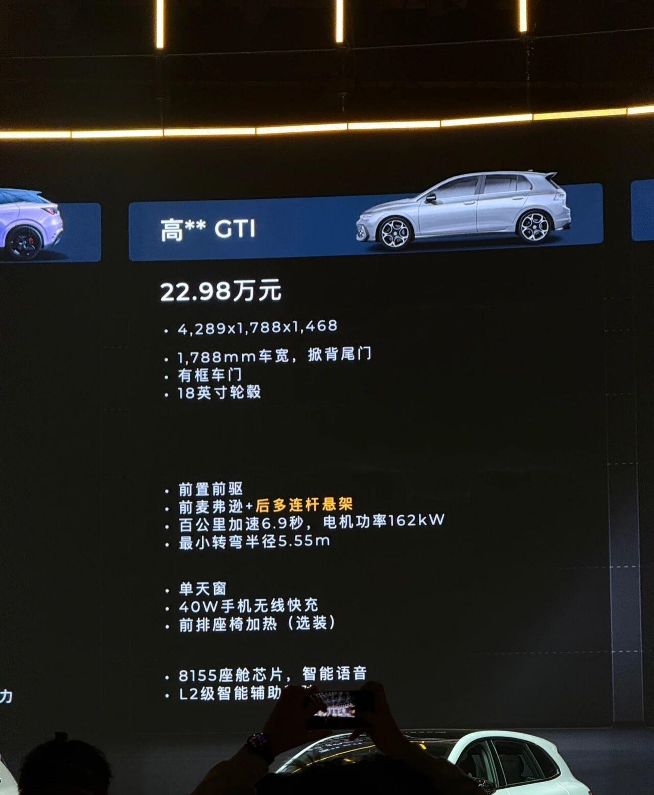 学习到了奇怪的知识某发布会上显示高尔夫GTI的电机功率是162kW...老旧燃油