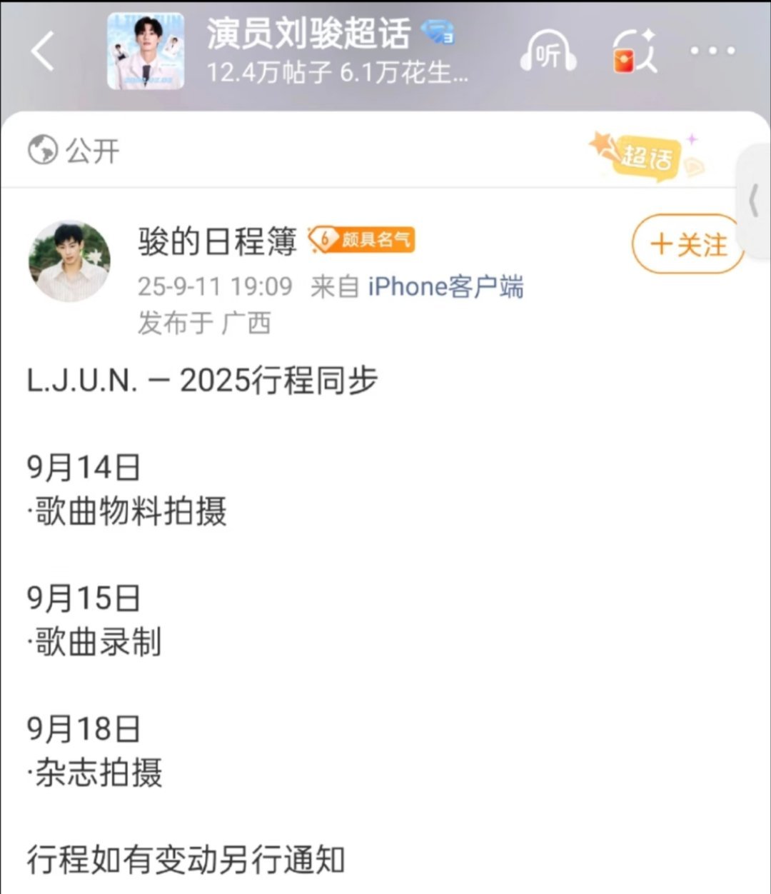 内娱🔥了一批歌手🧑‍🎤 ​​​
