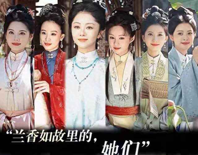 《兰香如故》首播大爆，连看4集我想说，像《红楼梦》质感太好了