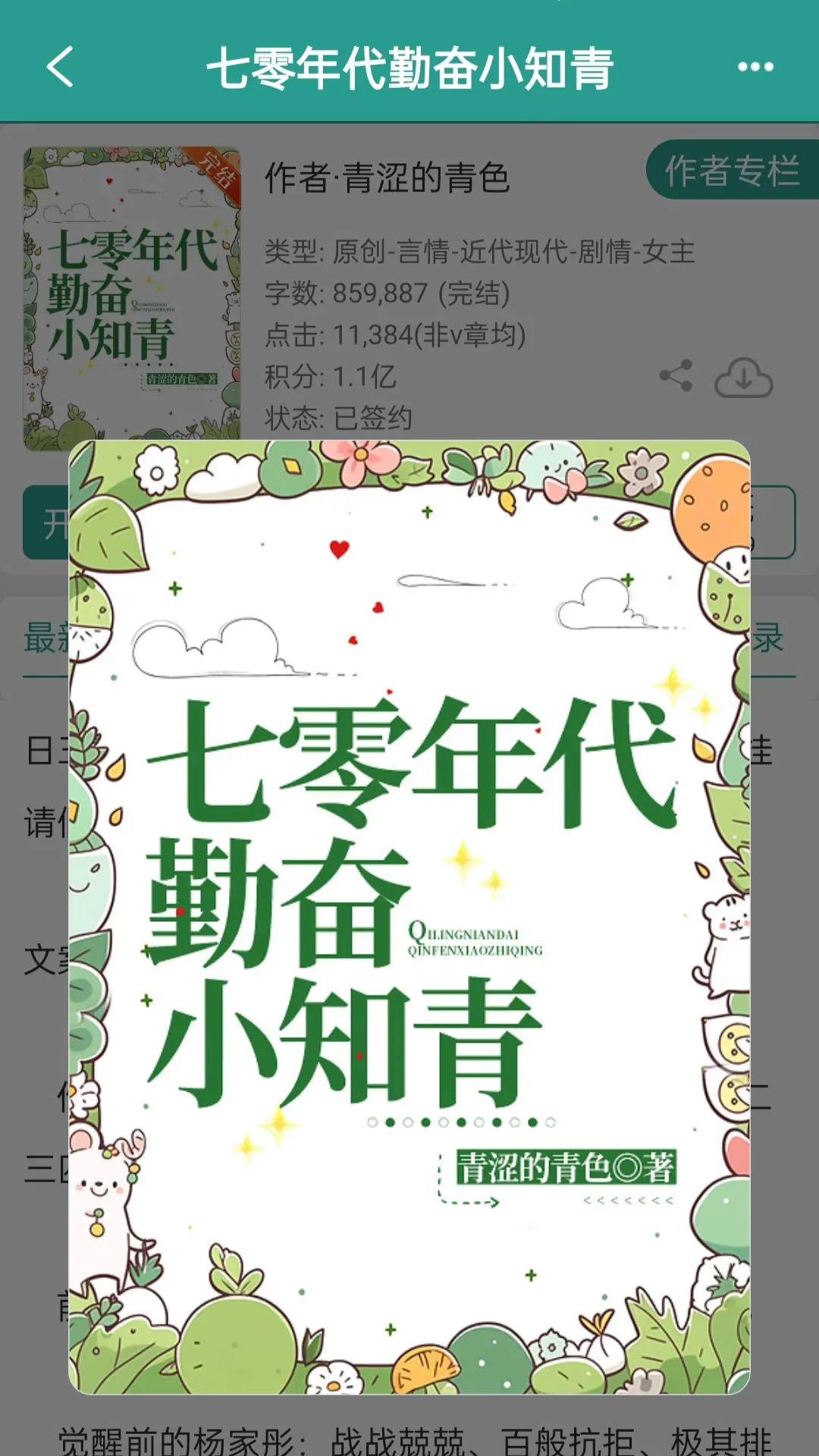 种粮，找粮，屯粮。老鼠进了米窝，我自有我的快乐