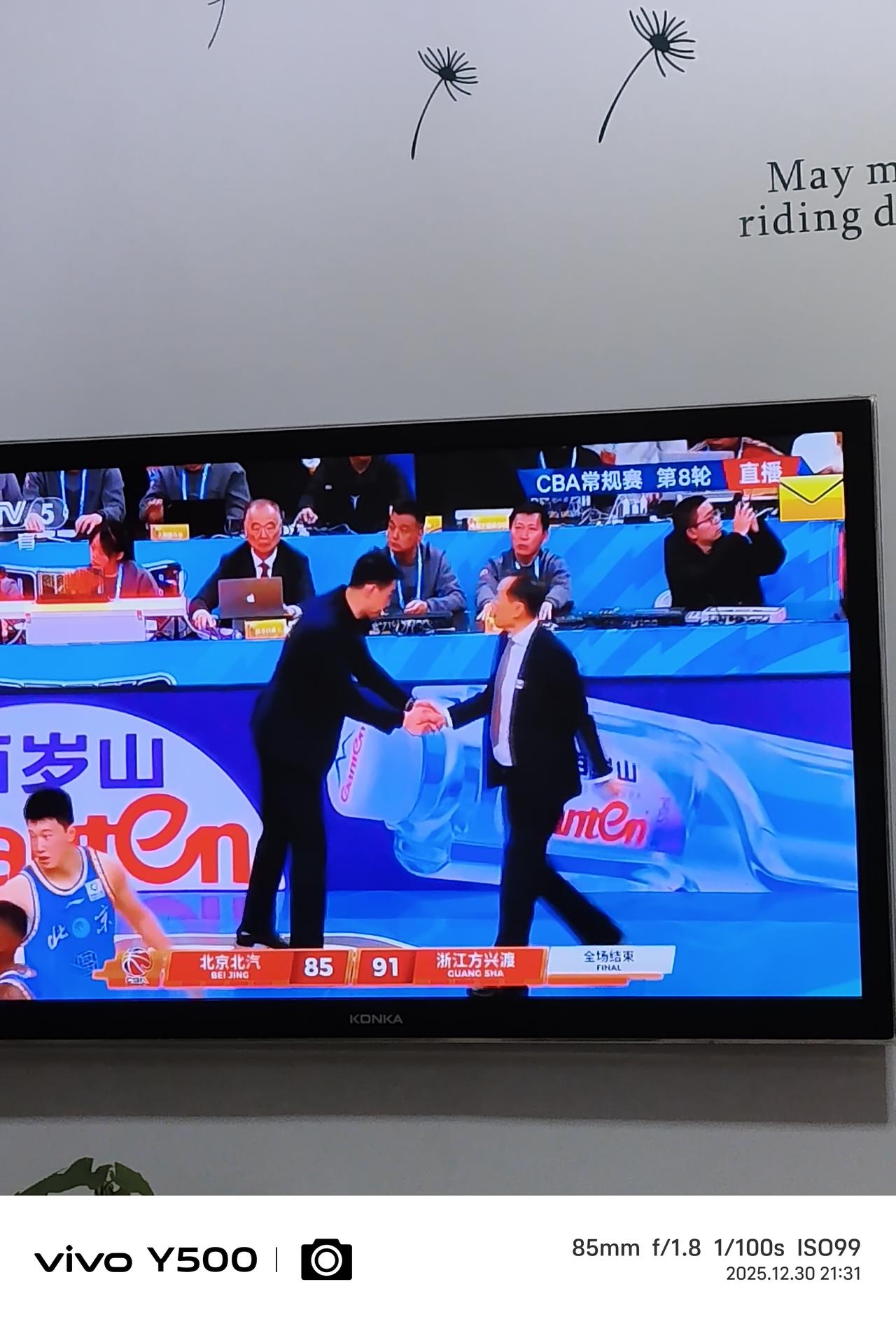 85：91北京北汽主场落败浙江方兴渡。
     比赛打的挺激烈，因为两队的实力