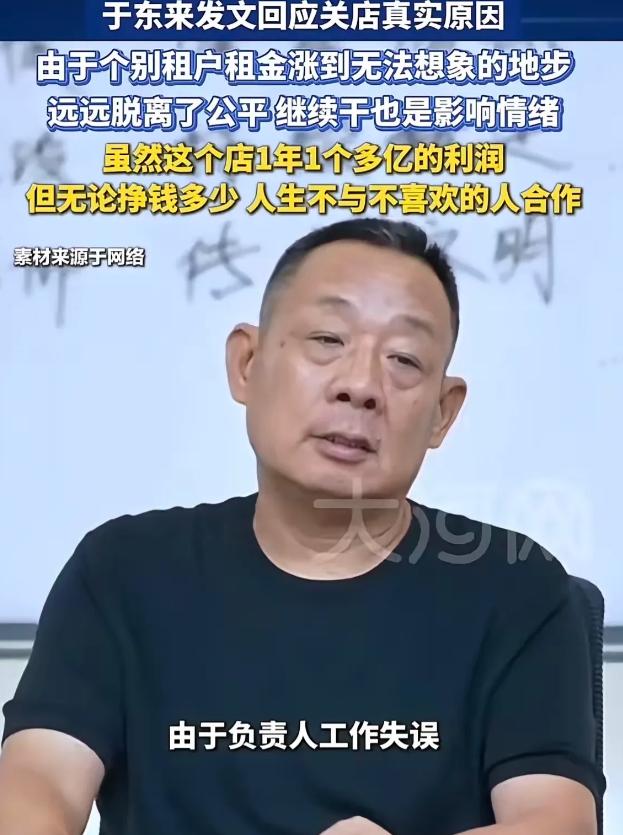 两个不缺钱的人，杠上了。
 
房东不缺钱——敢把800万的租涨到2400万，眼睛