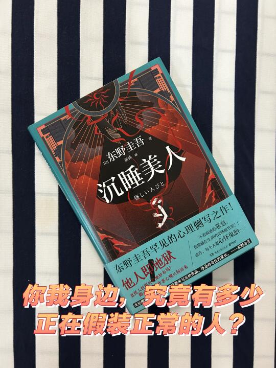 你我身边，究竟有多少正在假装正常的人？