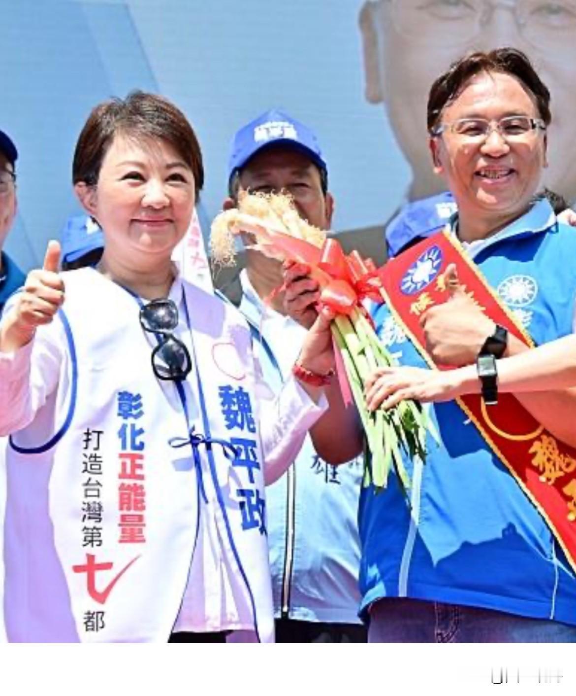 卢秀燕彰化站台魏平政
肯定王惠美政绩

9 月 6 日，台中市长卢秀燕到魏平政竞