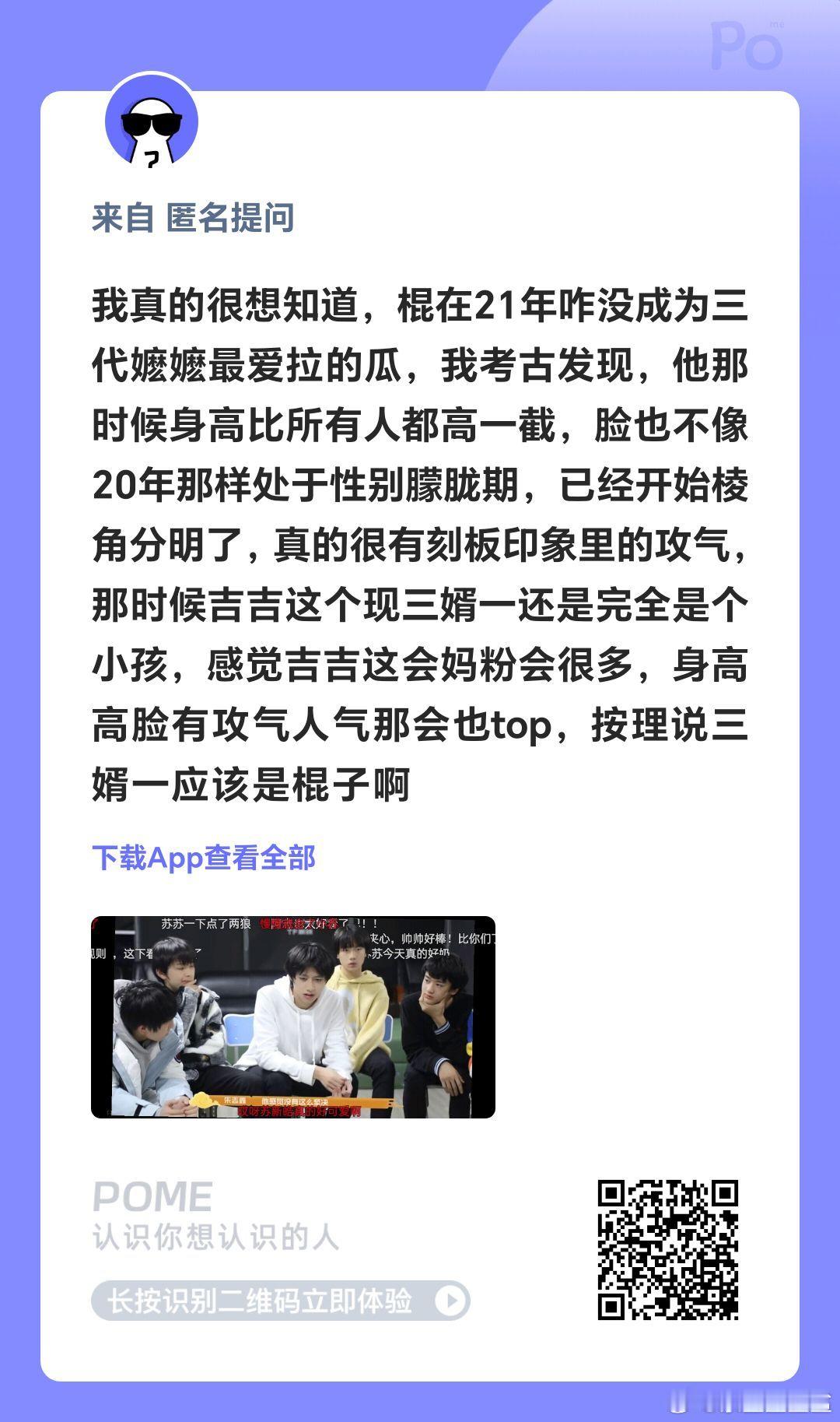 因为十八楼唯爱原配朱志鑫早期最大势的两个cp文朱和铲棍里面都是🌸，所以他🌸的