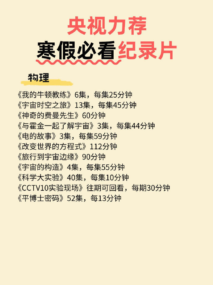 央妈力荐，暑假必看各类神级纪录片 