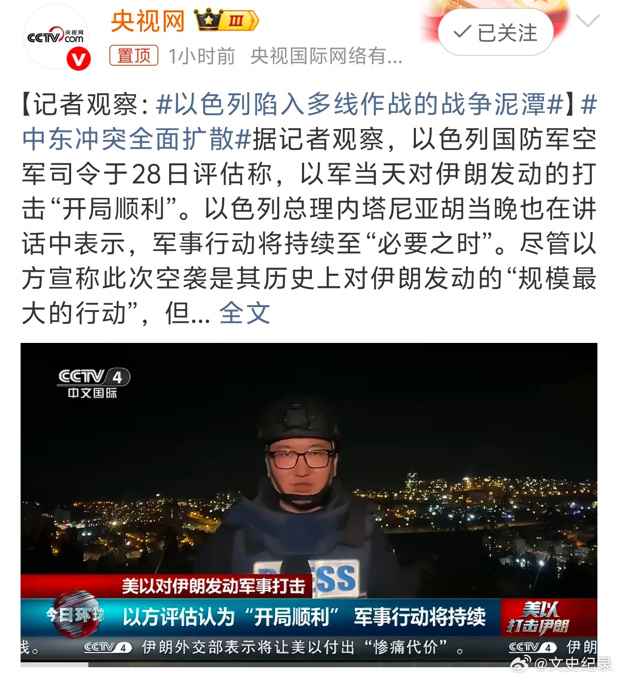 泥潭？以色列陷入多线作战的战争泥潭