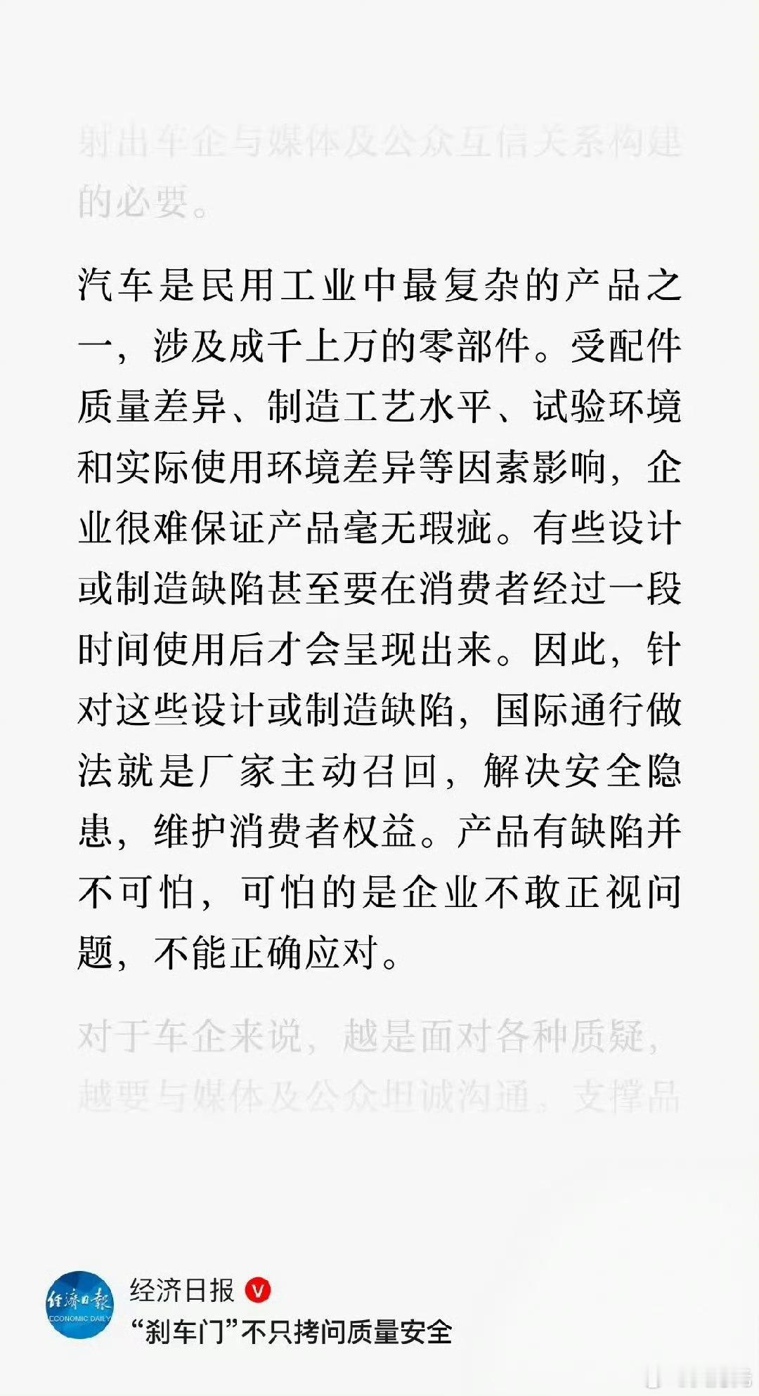 懂车帝测评被指利益冲突，整个文章看完了，我只能说说的太专业太全面了，看完之后我更
