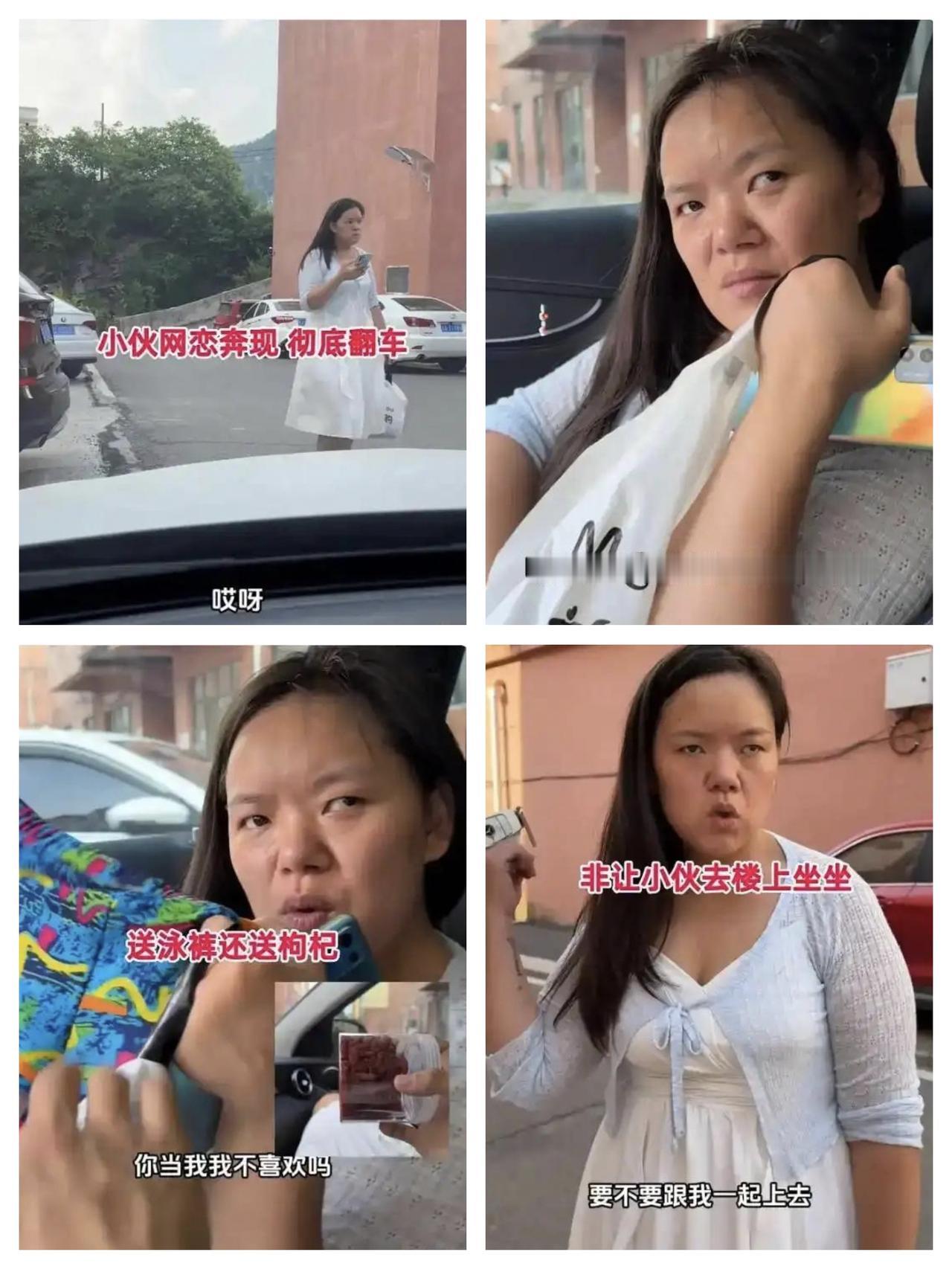 又一网恋奔现翻车现场！小伙约会网恋女友被其素颜吓跑！
一贵州30岁小伙在社交平台
