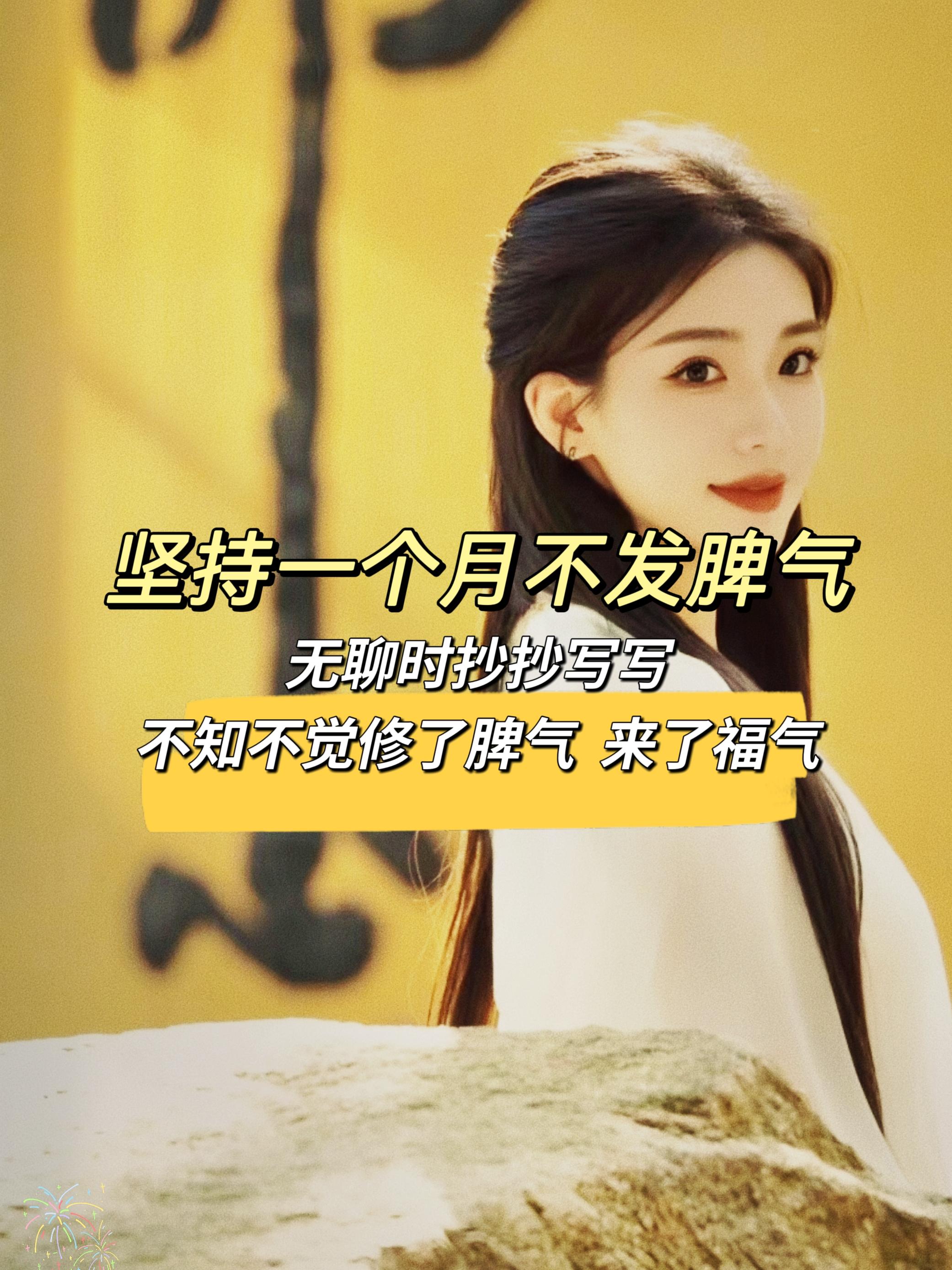 如果你感到疲惫，焦虑不妨来抄抄静心语录，这样能够很好的帮助到你，放下的...