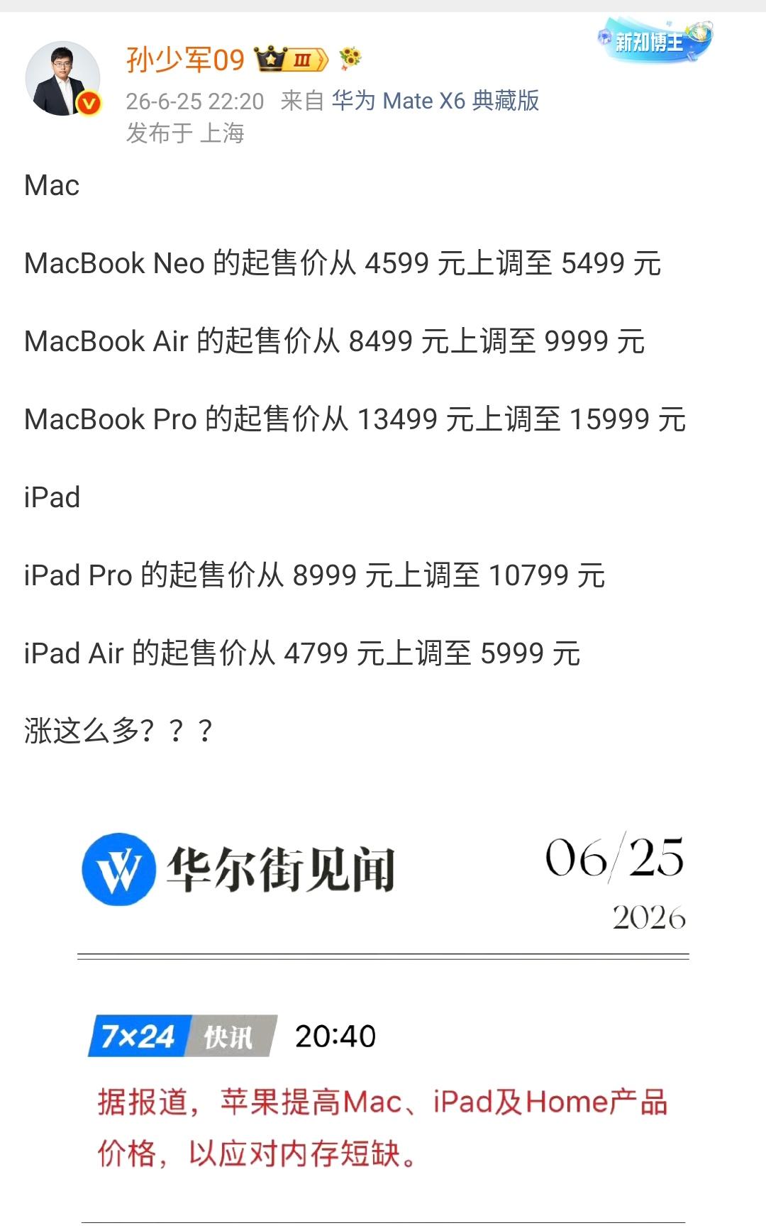 苹果大幅度上调旗下产品价格！

MacBook Neo 的起售价从 4599 元