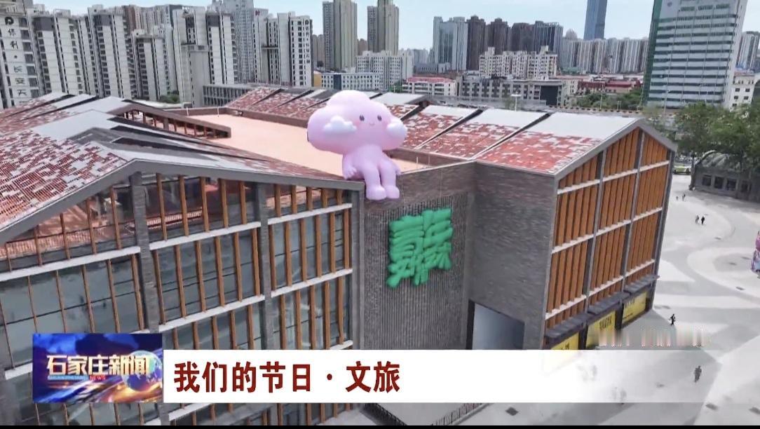 【城市快讯】石家庄织音1953二期全新亮相，青年文化艺术周点亮城市活力