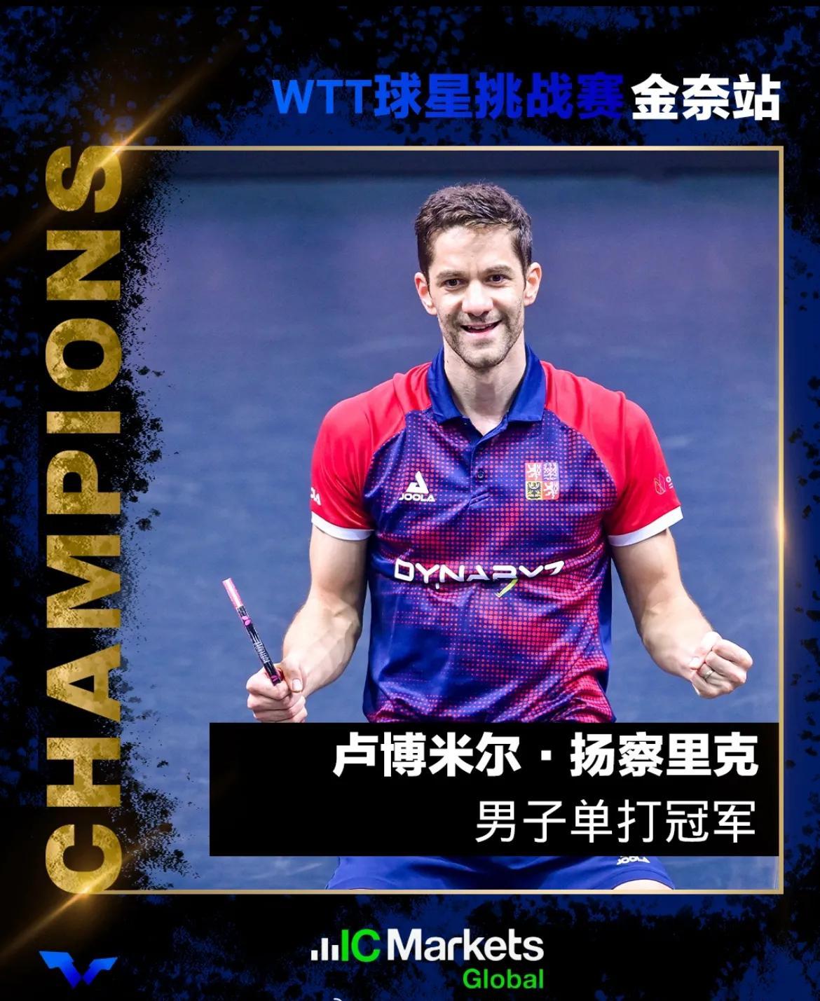 WTT球星挑战赛印度金奈站落幕，在压轴进行的男单决赛中，世界排名仅在第174位的