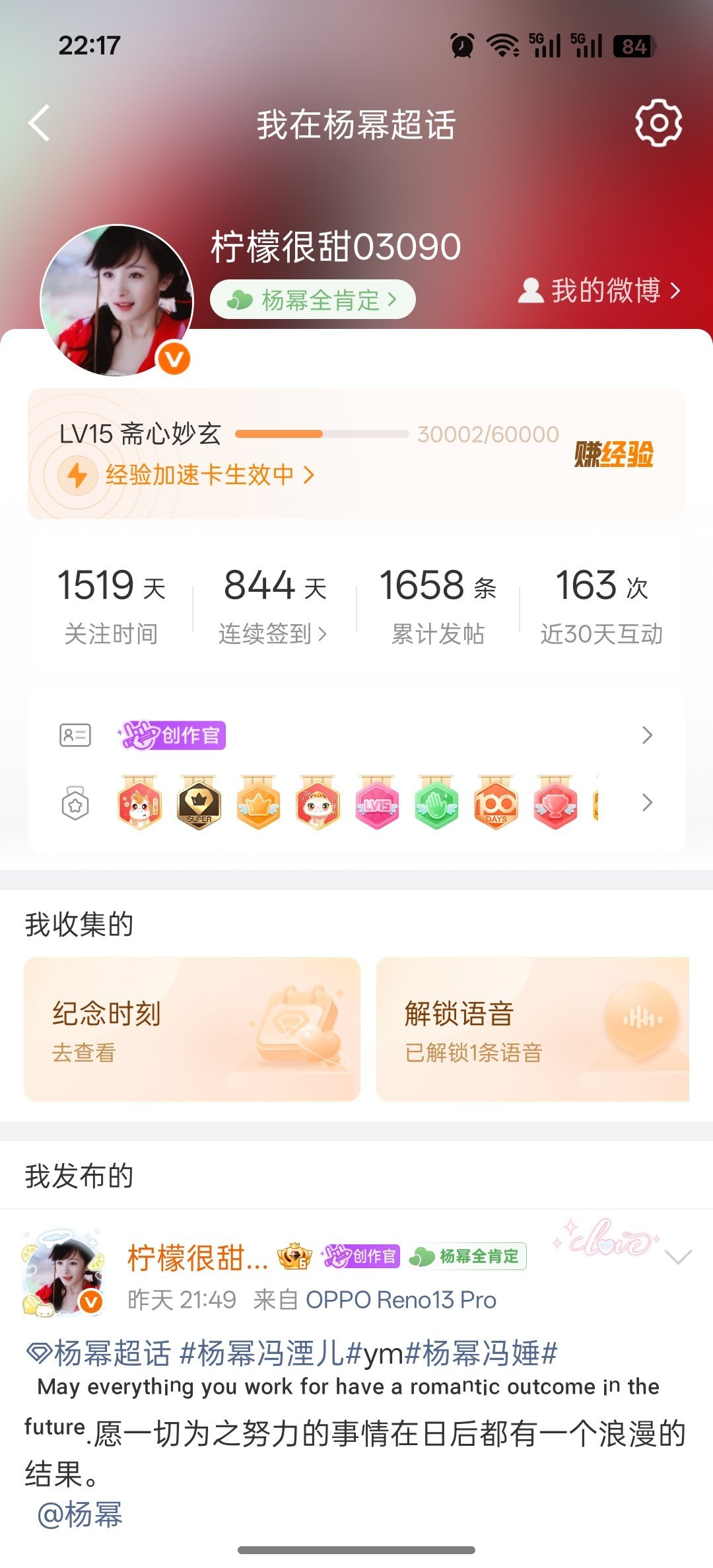 杨幂 15级喽