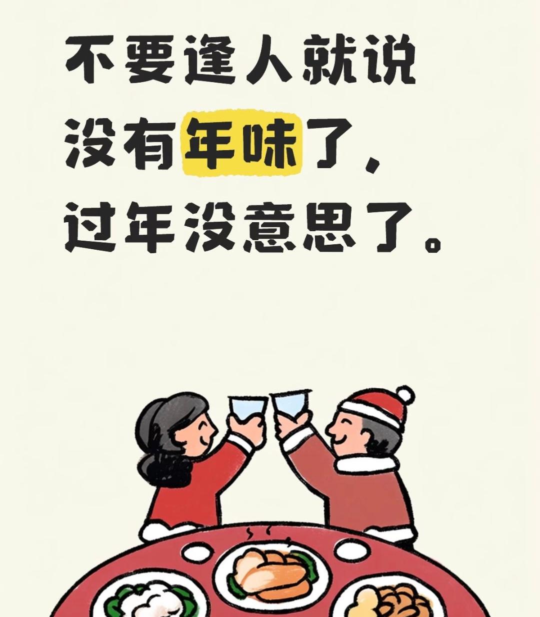 看到一个话题，为什么越来越多人不喜欢过年？

其实答案很现实：有钱的地方，是父母