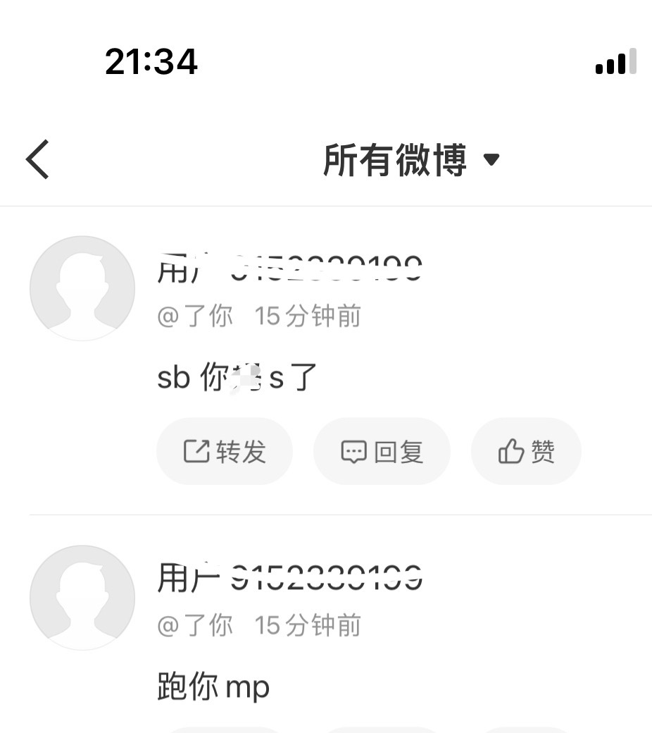 天呐，赵丽颖粉丝这素质真的太堪忧了，莫名其妙就跑来骂我，赵丽颖粉丝这样十年如一日