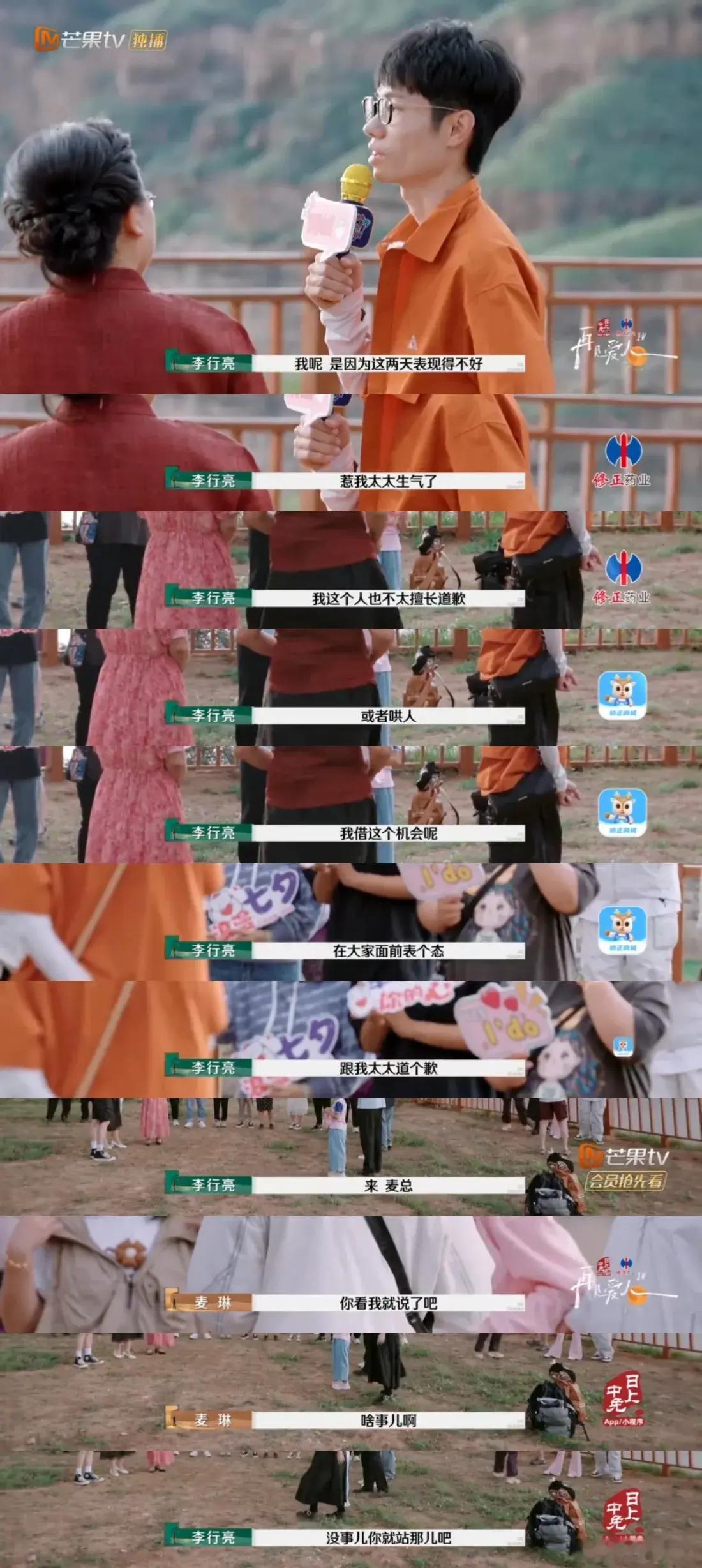 人要知足啊，李行亮画个画当众道歉也不开心。她家比上不足比下已经是绰绰有余了。这节