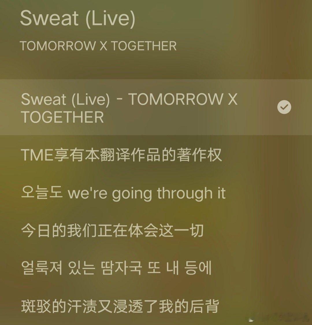 说起汗味怎么能少了txt，还有首汗味颂歌 ​​​