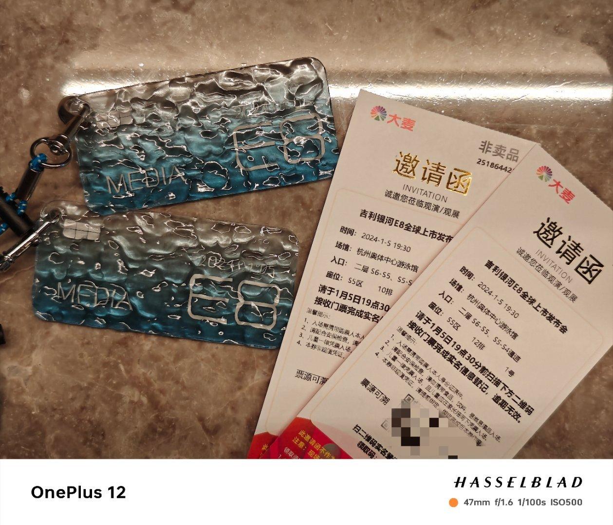 everybody！！
吉利集团今晚的纯电轿车就要发布了！吉利银河E8，他们不管