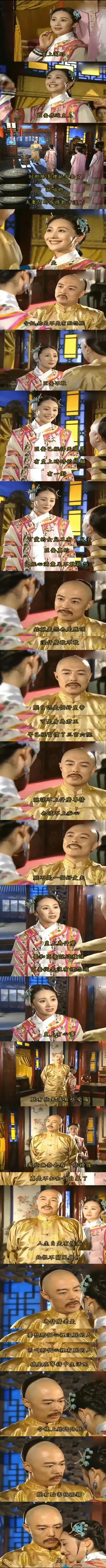 #寻找热爱表达的你#难怪令妃可以受宠多年，你看她多会捧乾隆，给他捧的开心死了。不