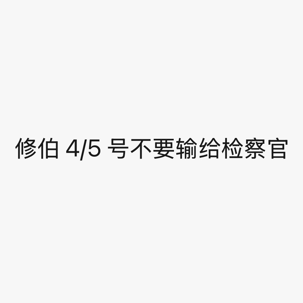 唯有我又在萌萌的许愿 