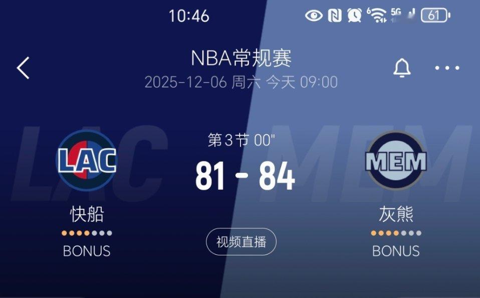 第三节结束，快船落后3分！快船vs灰熊