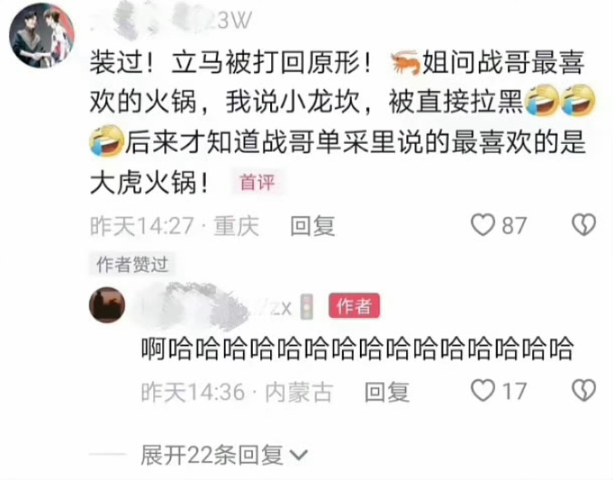 哈哈哈哈哈还是会笑 ​​​