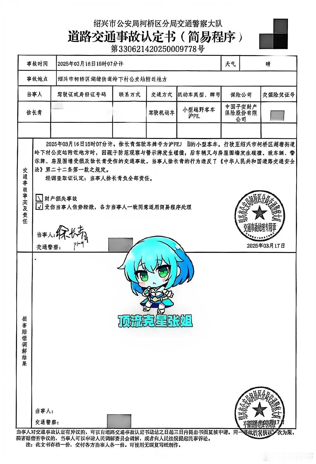 网友扒出助理是第二天才签字，不是金晨所说当天紧张顶替。次日的话，金晨应该清醒了吧