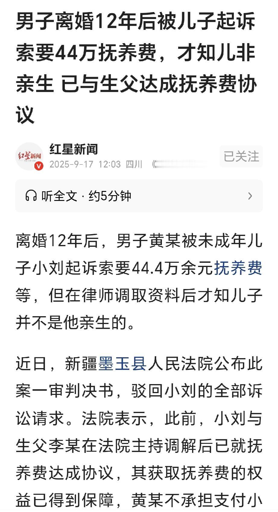 新疆墨玉，男子黄先生与前妻刘女士离婚时，把两套房产都留给了对方，还约定每月支付工