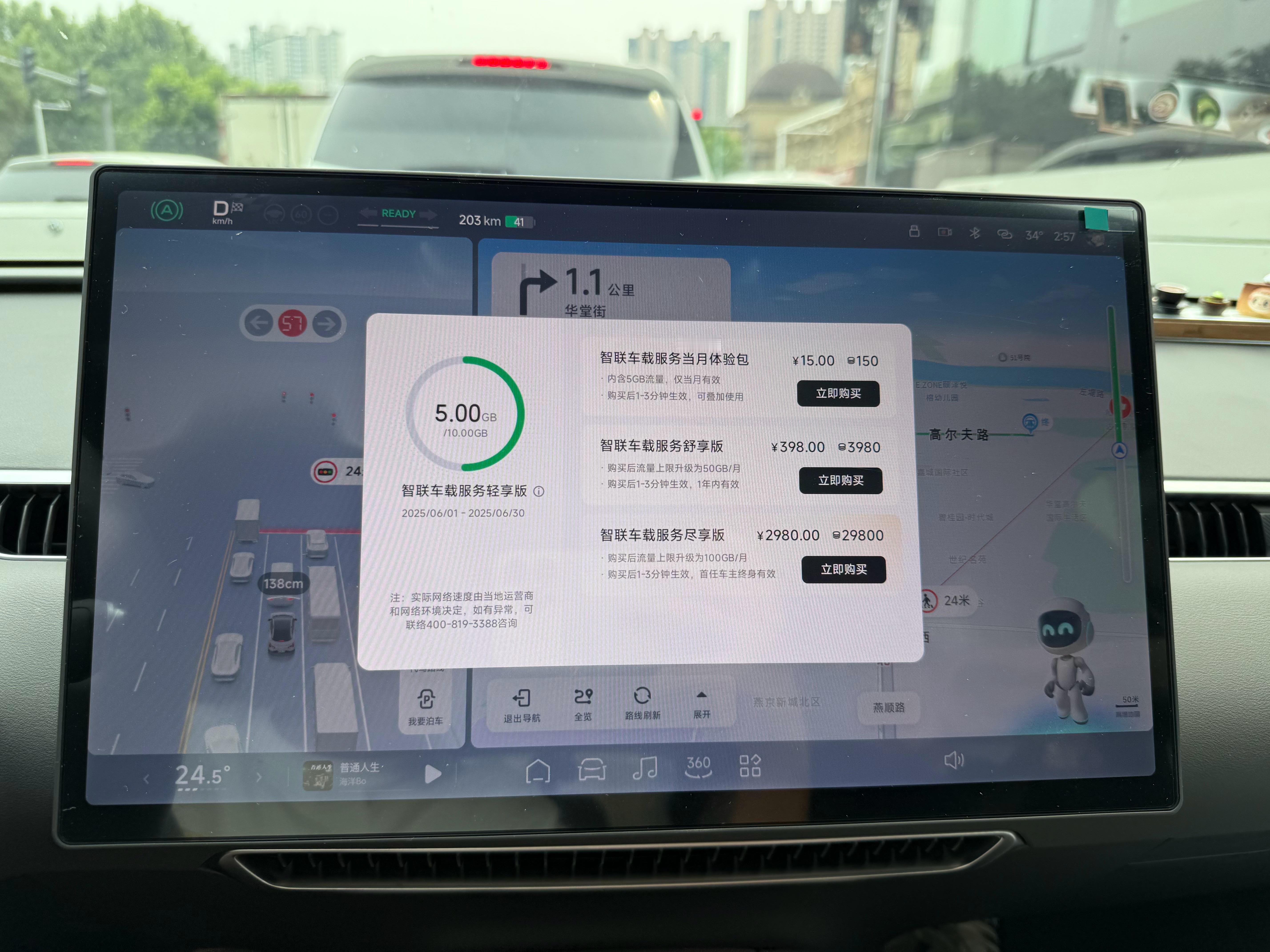 小鹏什么时候能把流量包价格打下来了啊？​​​