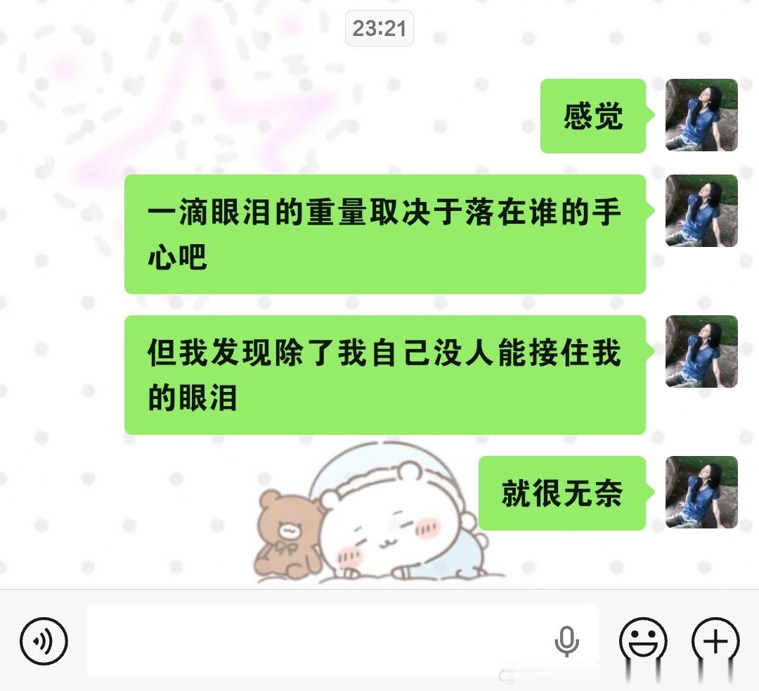 从那懵懵懂懂走进各自天空 