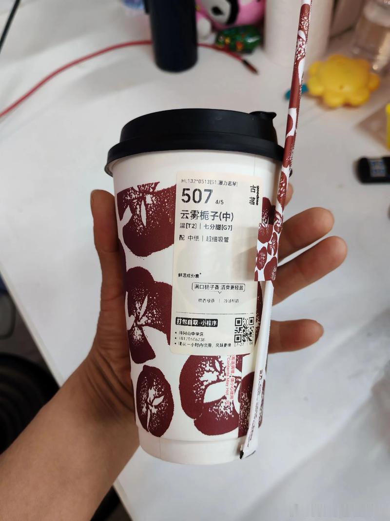 来一杯古茗的奶茶，开启今日的小确幸