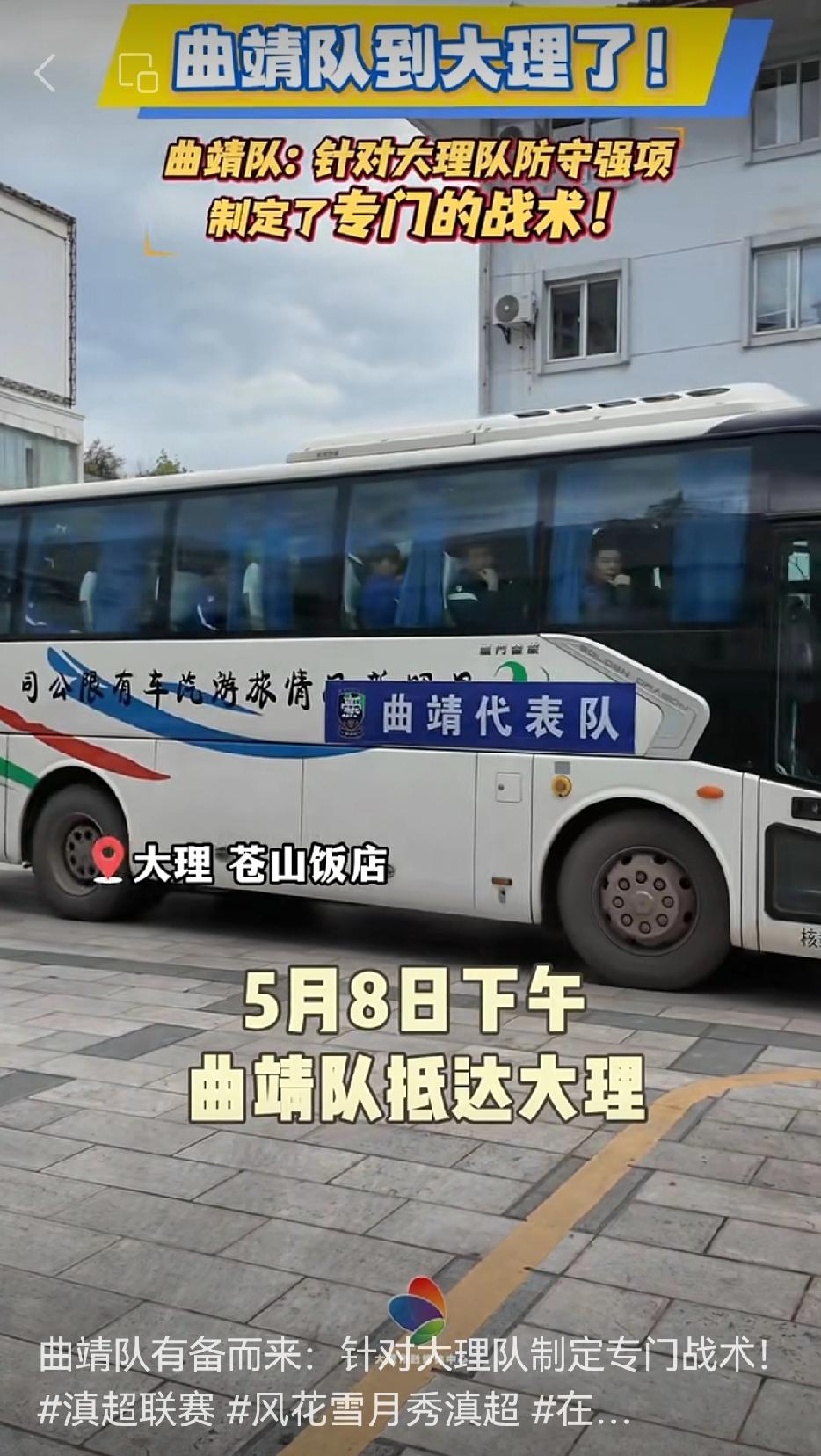 5月10日，2025/2026富滇银行云南省城市足球联赛第十二轮，大理队和曲靖队