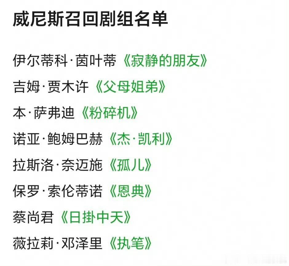 日掛中天威尼斯电影节召回威尼斯电影节召回名单威尼斯电影节召回名单，日掛中天威尼斯