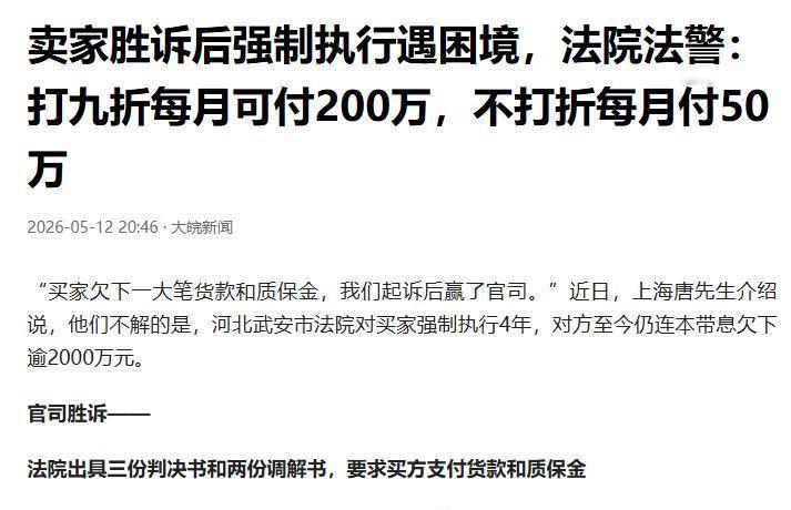 5月12日报道，上海某电缆公司与河北某钢铁集团做了笔大生意，可剩余2465万元货