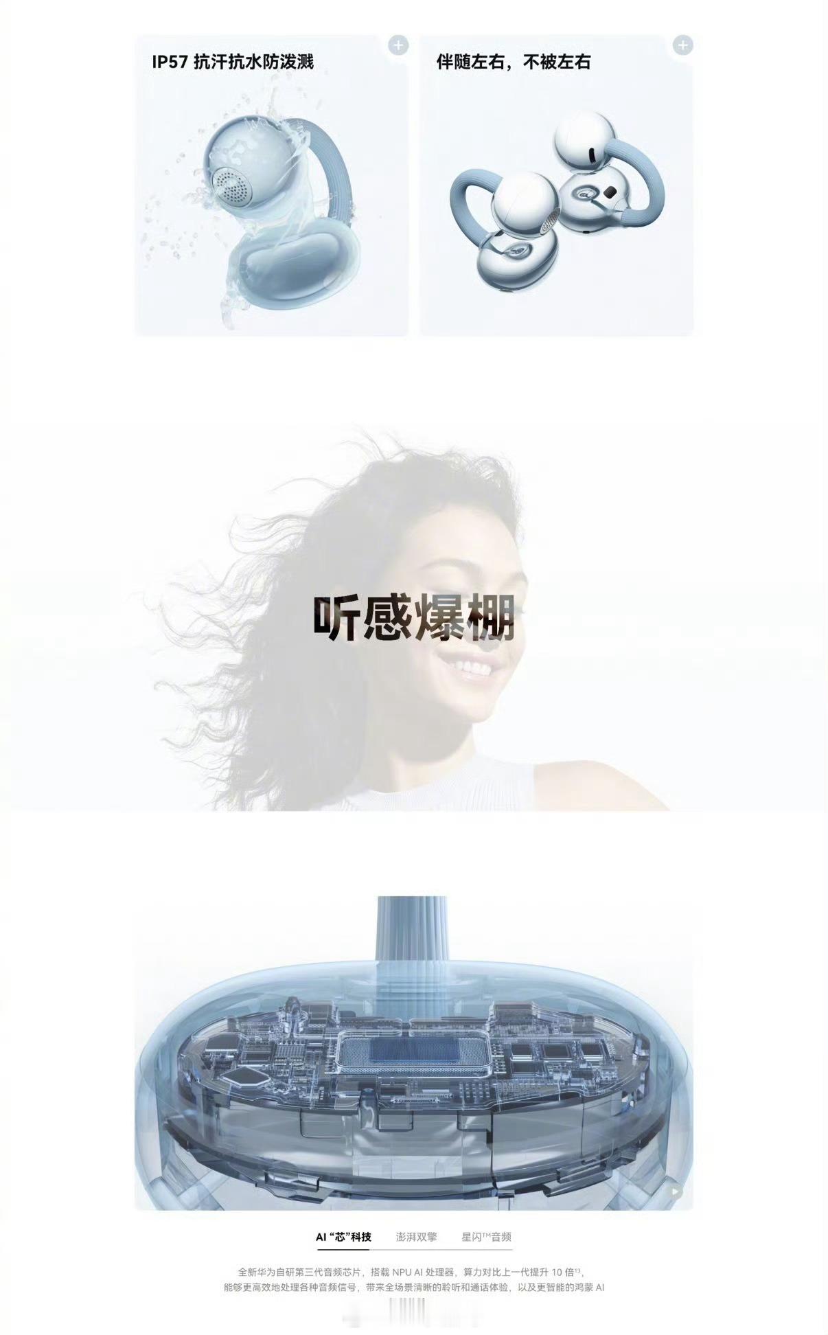 华为FreeClip2耳夹耳机新色开售耳夹耳机新色太戳心！玫瑰金温柔衬气质，冰莓