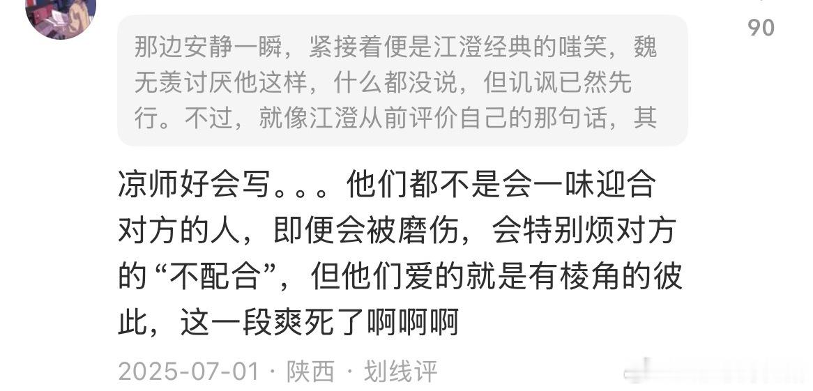 这几篇同人文洗了我的眼睛让我能入睡了 