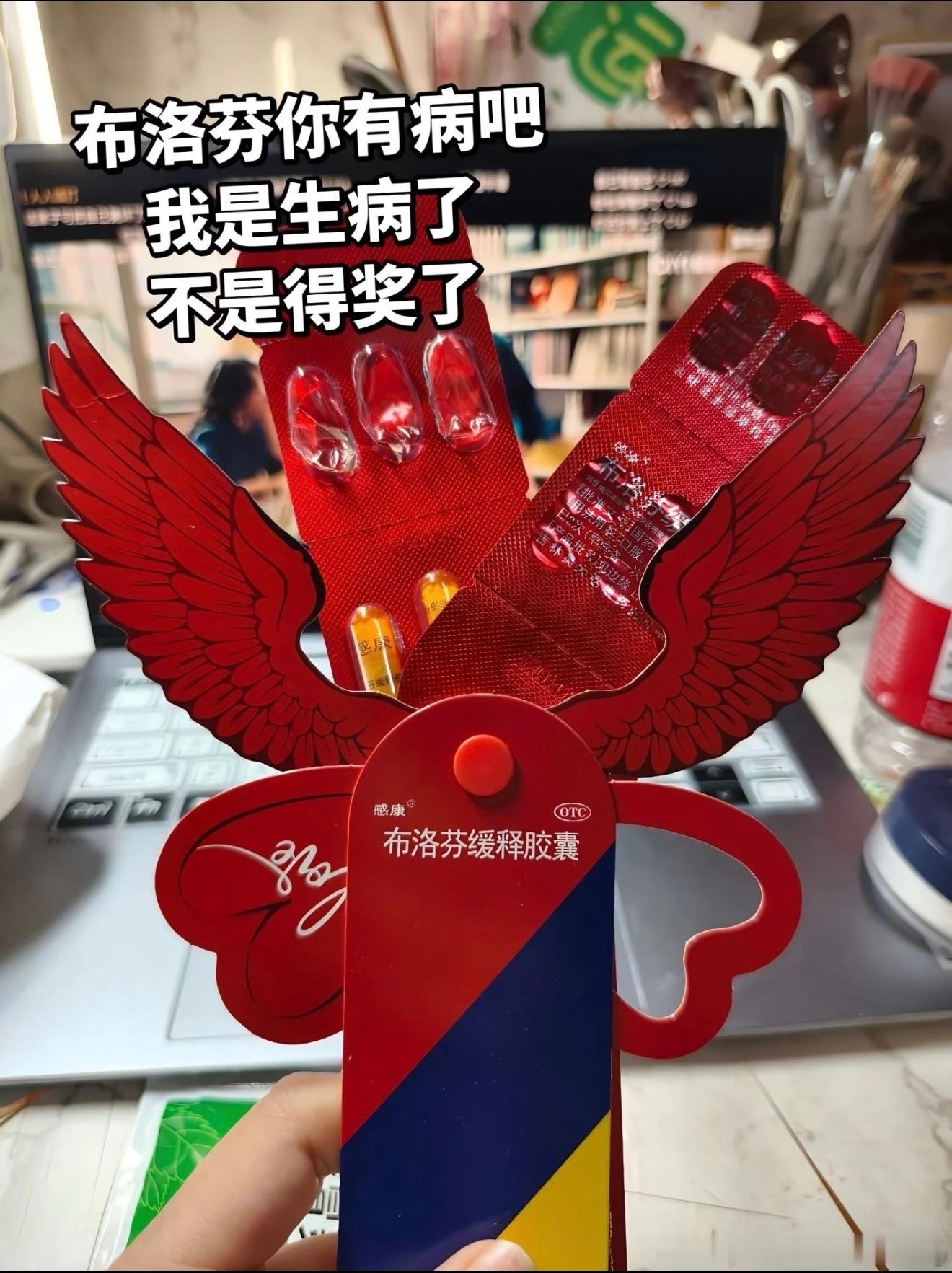 6553布洛芬你这包装有点过分了 