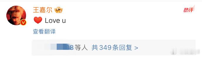 #杜海涛成功吸引了王嘉尔的注意# 这一波梦幻联动好友爱，看来王嘉尔一直有在关注海