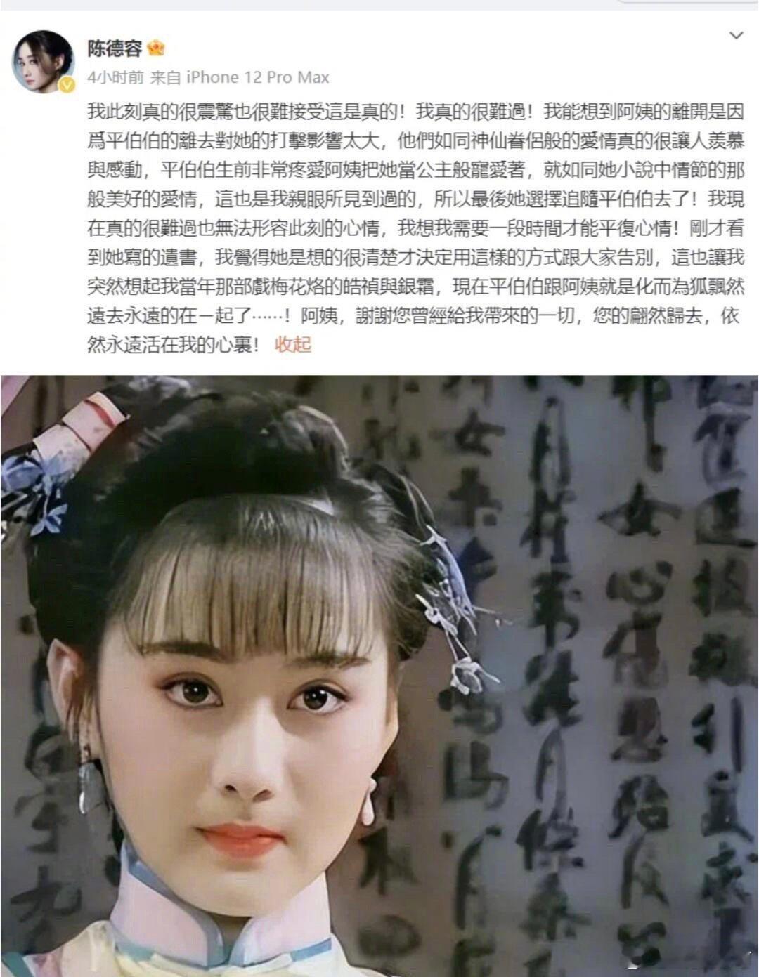 琼瑶留住了好多女明星最美的样子  琼瑶留下了女明星最美的样子 真的步步经典 