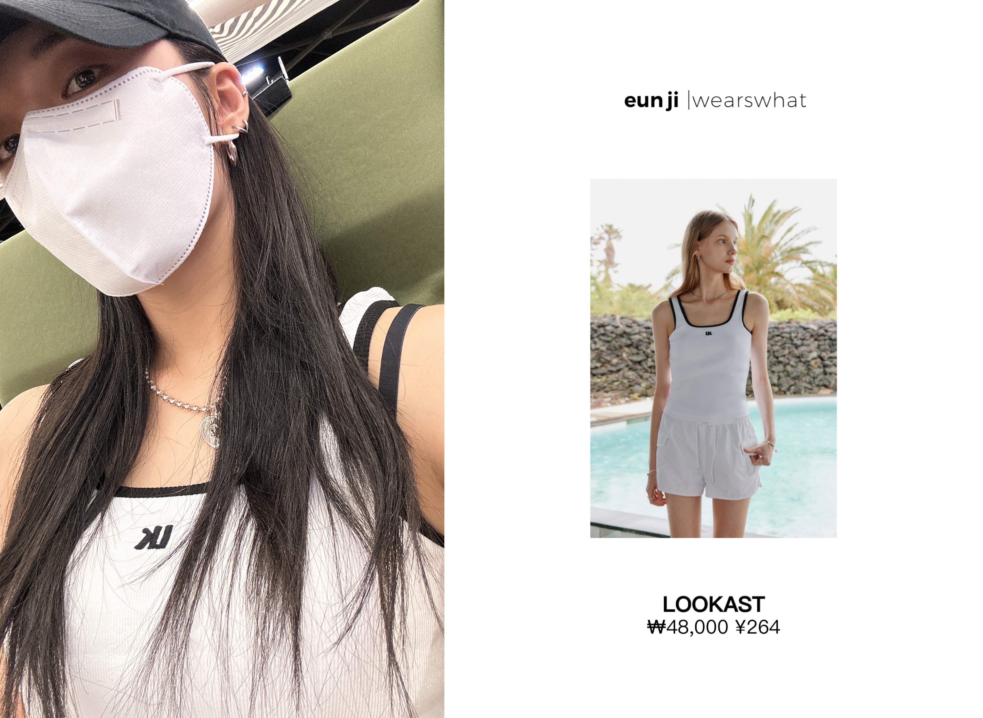  230630 weverse 更新背心｜LOOKAST - MORI SLEE