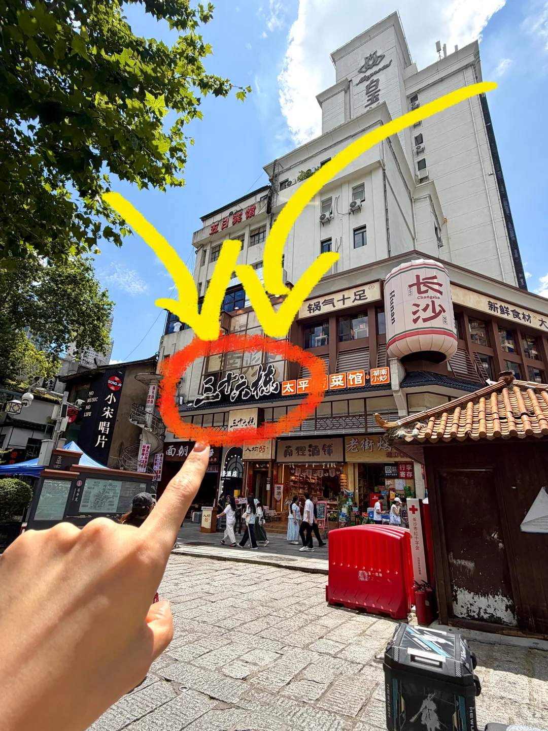 长沙…IFS附近！真比笨萝卜好吃便宜多了😭