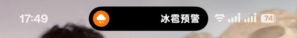 下冰雹