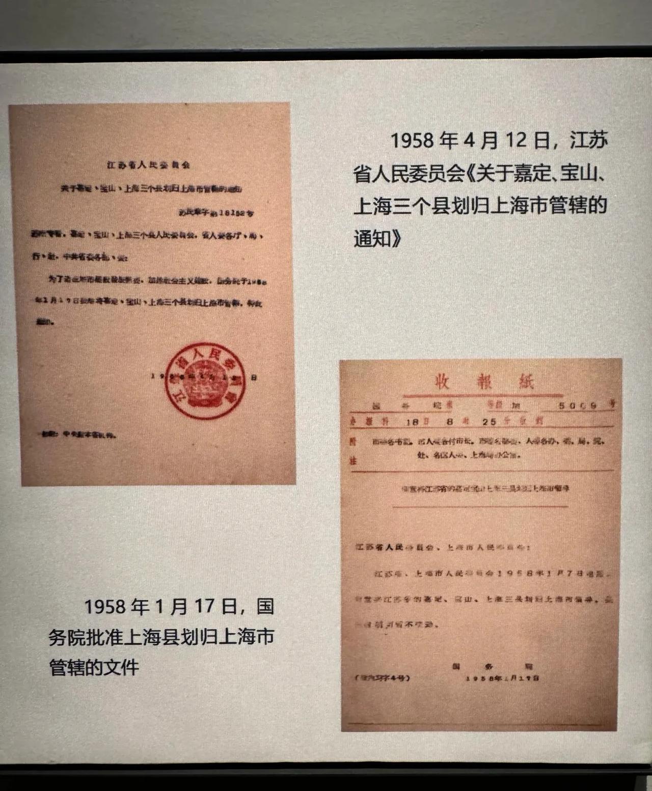 1958年的1月17日这一天，江苏把这些地方划给了上海！