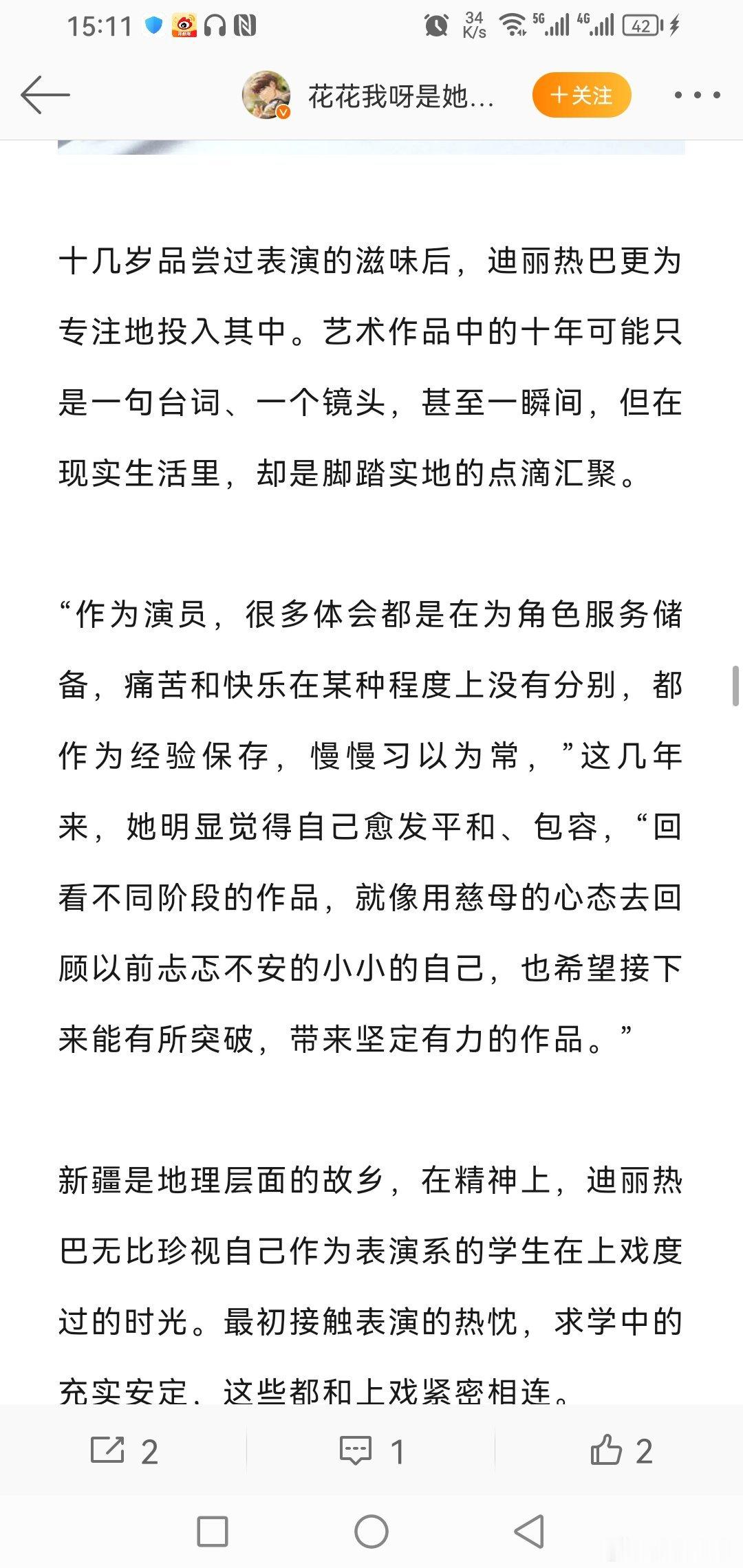 #迪丽热巴以慈母心态看待作品#每个作品都像演员的孩子一样，热巴说“回看不同阶段的