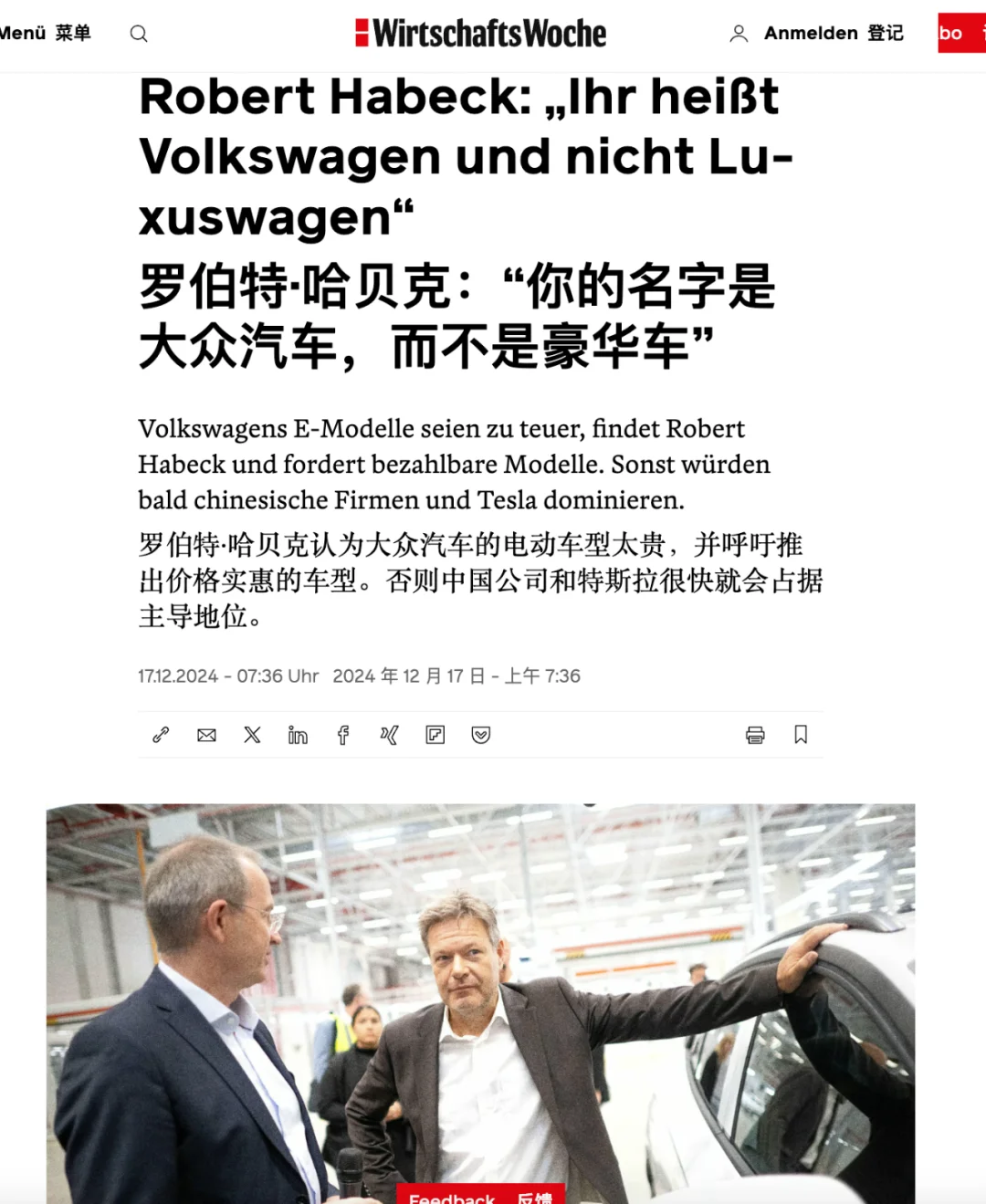 “你的名字是大众汽车，而不是豪华汽车”